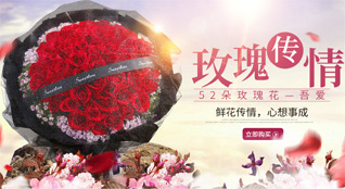 山东青岛即墨市金口镇黄家铺村鲜花速递